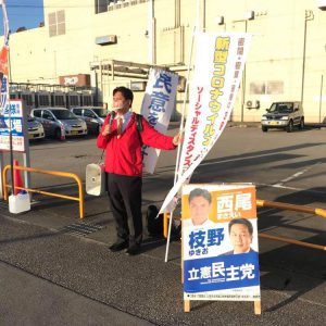 稲荷町駅前から街宣を