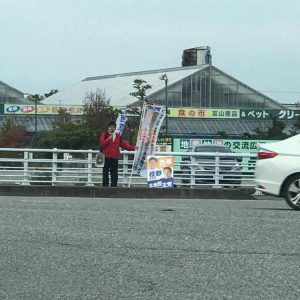 中山間地や田園地帯への配慮も