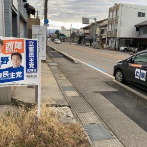 岩瀬浜駅から街宣