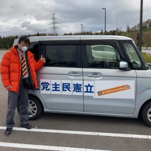 新しいミニ街宣車