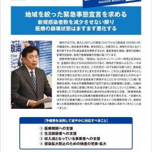 党本部政策調査会の事務方トップにダイレクトにお伝えしております