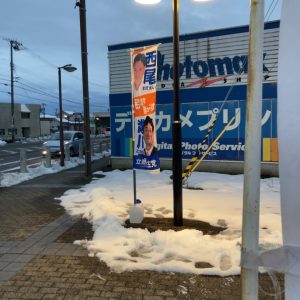 残雪を踏みしめながら