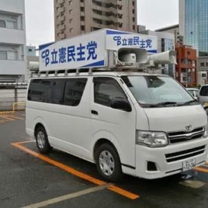 街宣車リニューアル